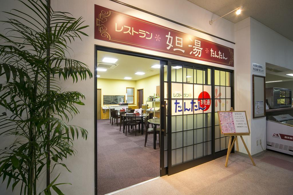 Готель Nishime Yukko Land Nikaho Екстер'єр фото